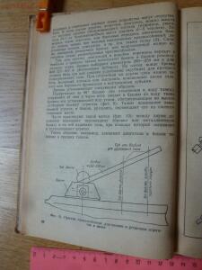 Библиотека танкиста. П.С. Неугодов. Технология ремонта деталей танков и бронеавтомобилей. 1945г. - P1580575.jpg