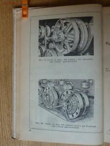 Библиотека танкиста. П.С. Неугодов. Технология ремонта деталей танков и бронеавтомобилей. 1945г. - P1580581.jpg