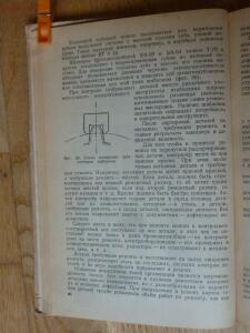 Библиотека танкиста. П.С. Неугодов. Технология ремонта деталей танков и бронеавтомобилей. 1945г. - P1580605.jpg