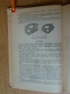 Библиотека танкиста. П.С. Неугодов. Технология ремонта деталей танков и бронеавтомобилей. 1945г. - P1580615.jpg