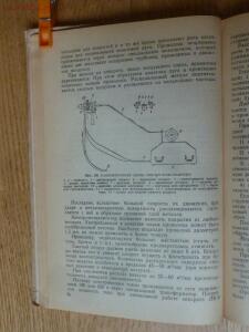 Библиотека танкиста. П.С. Неугодов. Технология ремонта деталей танков и бронеавтомобилей. 1945г. - P1580619.jpg