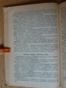 Библиотека танкиста. П.С. Неугодов. Технология ремонта деталей танков и бронеавтомобилей. 1945г. - P1580635.jpg