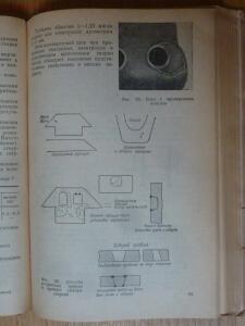 Библиотека танкиста. П.С. Неугодов. Технология ремонта деталей танков и бронеавтомобилей. 1945г. - P1580642.jpg