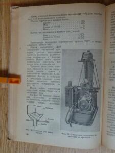 Библиотека танкиста. П.С. Неугодов. Технология ремонта деталей танков и бронеавтомобилей. 1945г. - P1580649.jpg