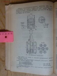 Библиотека танкиста. П.С. Неугодов. Технология ремонта деталей танков и бронеавтомобилей. 1945г. - P1580730.jpg