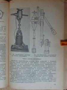 Библиотека танкиста. П.С. Неугодов. Технология ремонта деталей танков и бронеавтомобилей. 1945г. - P1580733.jpg