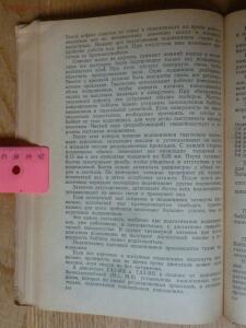 Библиотека танкиста. П.С. Неугодов. Технология ремонта деталей танков и бронеавтомобилей. 1945г. - P1580744.jpg