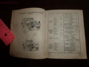 Библиотека танкиста. Краткий справочник по танкам, бронеавтомобилям и САУ СССР, Англии, США и Германии. 1943г. - P1550850.jpg