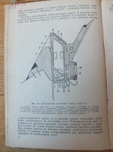 Библиотека танкиста. Танк Т-34. Руководство службы. 1941 год - DSCF5280.jpg