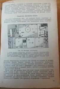 Библиотека танкиста. Танк Т-34. Руководство службы. 1941 год - DSCF5287.jpg