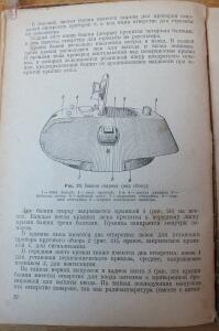 Библиотека танкиста. Танк Т-34. Руководство службы. 1941 год - DSCF5290.jpg