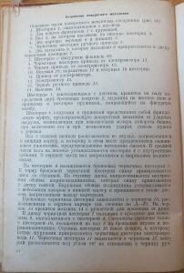 Библиотека танкиста. Танк Т-34. Руководство службы. 1941 год - DSCF5302.jpg