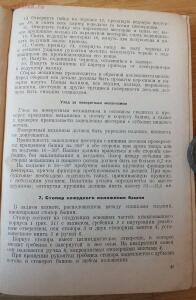 Библиотека танкиста. Танк Т-34. Руководство службы. 1941 год - DSCF5305.jpg