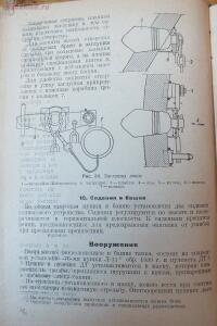 Библиотека танкиста. Танк Т-34. Руководство службы. 1941 год - DSCF5310.jpg