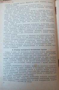 Библиотека танкиста. Танк Т-34. Руководство службы. 1941 год - DSCF5315.jpg