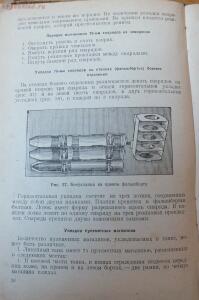 Библиотека танкиста. Танк Т-34. Руководство службы. 1941 год - DSCF5317.jpg