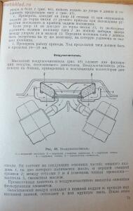 Библиотека танкиста. Танк Т-34. Руководство службы. 1941 год - DSCF5334.jpg