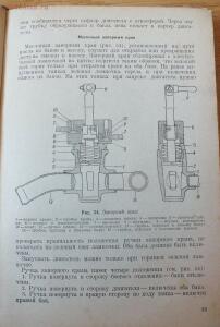 Библиотека танкиста. Танк Т-34. Руководство службы. 1941 год - DSCF5344.jpg