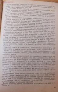 Библиотека танкиста. Танк Т-34. Руководство службы. 1941 год - DSCF5350.jpg