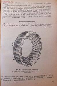 Библиотека танкиста. Танк Т-34. Руководство службы. 1941 год - DSCF5356.jpg