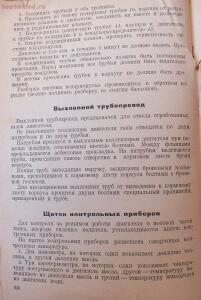 Библиотека танкиста. Танк Т-34. Руководство службы. 1941 год - DSCF5365.jpg