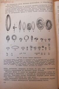 Библиотека танкиста. Танк Т-34. Руководство службы. 1941 год - DSCF5371.jpg