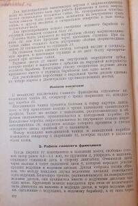 Библиотека танкиста. Танк Т-34. Руководство службы. 1941 год - DSCF5373.jpg