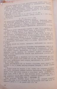 Библиотека танкиста. Танк Т-34. Руководство службы. 1941 год - DSCF5385.jpg