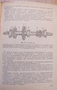 Библиотека танкиста. Танк Т-34. Руководство службы. 1941 год - DSCF5396.jpg