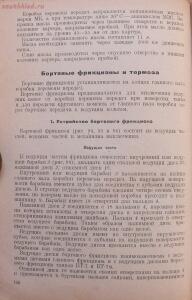 Библиотека танкиста. Танк Т-34. Руководство службы. 1941 год - DSCF5419.jpg