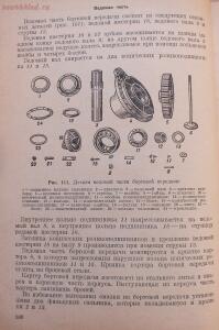 Библиотека танкиста. Танк Т-34. Руководство службы. 1941 год - DSCF5447.jpg