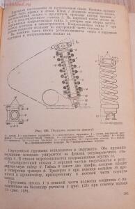 Библиотека танкиста. Танк Т-34. Руководство службы. 1941 год - DSCF5470.jpg