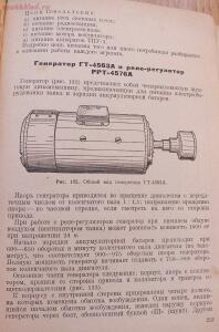 Библиотека танкиста. Танк Т-34. Руководство службы. 1941 год - DSCF5482.jpg