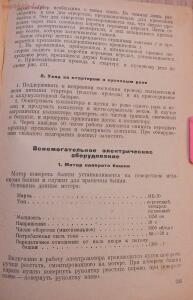 Библиотека танкиста. Танк Т-34. Руководство службы. 1941 год - DSCF5504.jpg