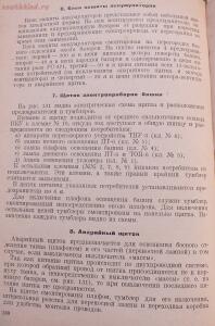 Библиотека танкиста. Танк Т-34. Руководство службы. 1941 год - DSCF5509.jpg