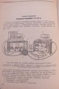 Библиотека танкиста. Танк Т-34. Руководство службы. 1941 год - DSCF5519.jpg