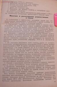 Библиотека танкиста. Танк Т-34. Руководство службы. 1941 год - DSCF5520.jpg