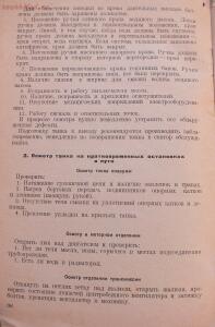 Библиотека танкиста. Танк Т-34. Руководство службы. 1941 год - DSCF5535.jpg