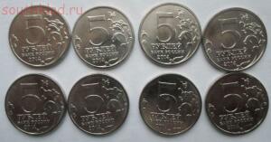 5 руб 2014 3-4 комп. из 8 монет из серии 70 лет Победы - SAM_0591.jpg