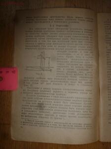 Библиотека танкиста. Н. Сеннов Оптика на танке . 1942 год - P1510308.jpg