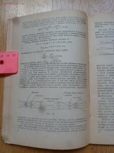 Библиотека танкиста. Н. Сеннов Оптика на танке . 1942 год - P1510330.jpg