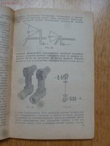 Библиотека танкиста. Н. Сеннов Оптика на танке . 1942 год - P1510335.jpg