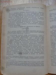 Библиотека танкиста. Н. Сеннов Оптика на танке . 1942 год - P1510356.jpg