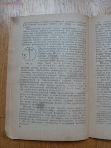 Библиотека танкиста. Н. Сеннов Оптика на танке . 1942 год - P1510358.jpg