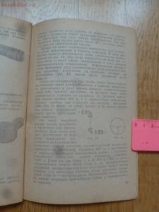 Библиотека танкиста. Н. Сеннов Оптика на танке . 1942 год - P1510368.jpg