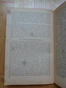 Библиотека танкиста. Н. Сеннов Оптика на танке . 1942 год - P1510369.jpg