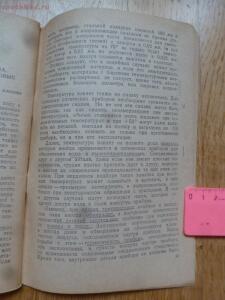 Библиотека танкиста. Н. Сеннов Оптика на танке . 1942 год - P1510382.jpg