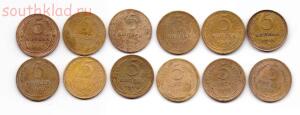 лот монет 5 коп 1930-1956 гг до 13.02 до 20-00 - 5 коп.jpg