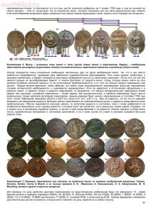 Перечеканка монет - Mednye_Perechekany_05.jpg