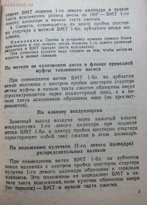 Библиотека танкиста. К. Ю. Поливанов, Ф. А. Ванин Танк Т-34, регулировка . 1944 год - DSCF5949.jpg